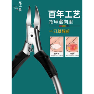 张小泉甲沟专用指甲刀高档鹰嘴指甲钳套装专业斜口剪刀炎脚指甲剪