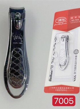 特价正品指甲钳锋利家用便携指甲剪厂家现货批发 指甲刀7005