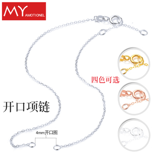 正品 925纯银开口项链开口圈配件女潮锁骨链子O字链开口项链银链子