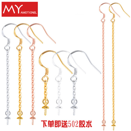 整套S925纯银链条耳坠珍珠托