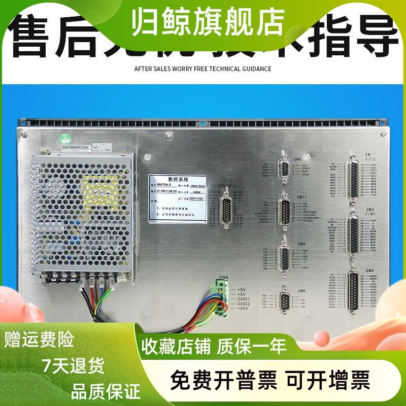 议价宁波海得数控车床系统代替鑫科瑞凯恩帝990TDB-2广数980 KND