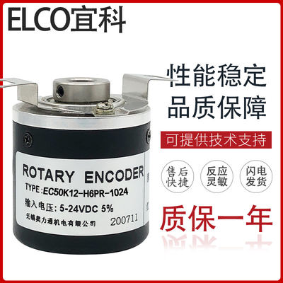 议价EC50K12-H6PR-1024  光电编码器议价