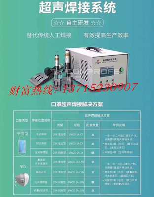 议价口罩机汇专数控超声波UW20-1A-CF/JX/CFN/JXN 20/15K-2000/26