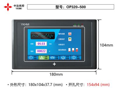 议价YKHMI中达优控触摸屏OP320-500V3.0  5寸工业组态触摸屏人机