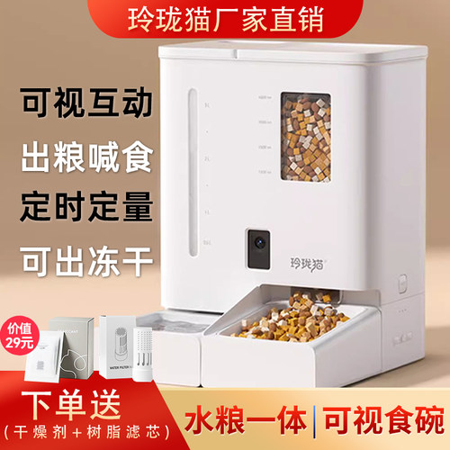 玲珑猫自动喂食器宠物猫咪狗可视