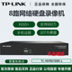 LINK NVR6108K 云NVR硬盘录像机 8路铁盒硬盘录像机H.265