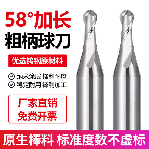 粗柄钨钢球刀D6变径铣刀合金加长4柄6柄铝用变柄球头铣刀R0.5R1R2