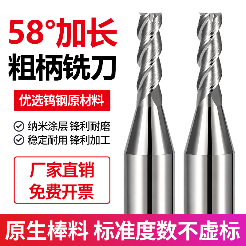 高光铝用粗柄铣刀钨钢合金加长D6变径铣刀3刃平底端面清根铣刀6柄