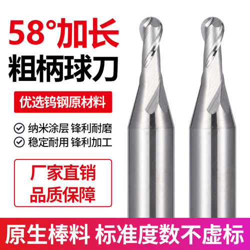 粗柄钨钢球刀D6变径铣刀合金加长4柄6柄铝用变柄球头铣刀R0.5R1R2