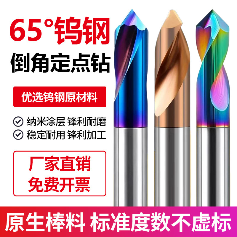 钨钢合金定心钻60/90/120度钢用倒角刀铝用中心钻头2刃定位定点钻