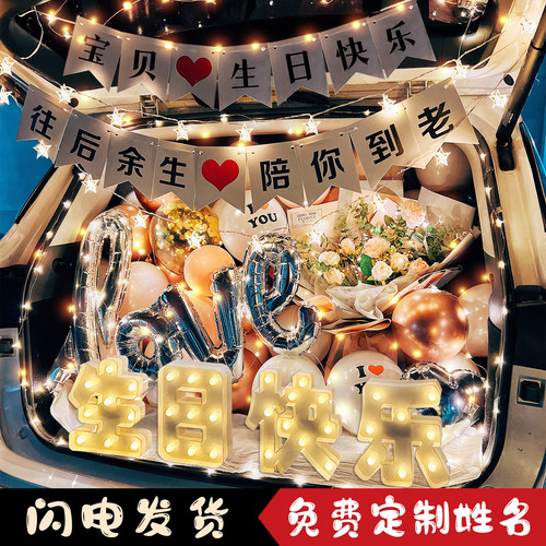 后备箱浪漫装饰气球表白求婚布置