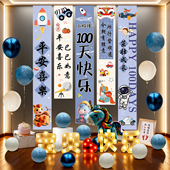 马宝宝百日宴布置场景酒店装 氛围感 饰背景墙条幅婴儿满月百天仪式