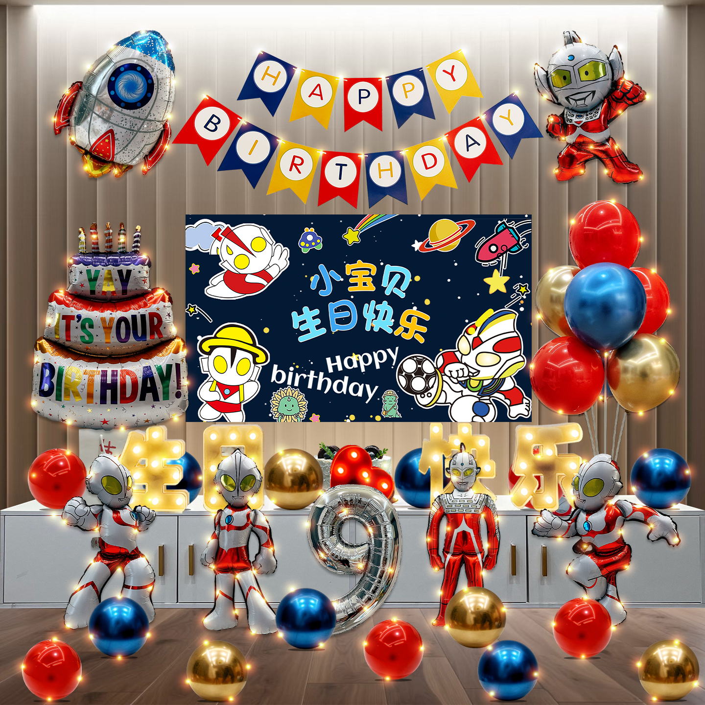 奥特曼气球生日装饰场景布置男孩