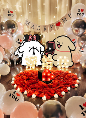 求婚道具浪漫惊喜场景创意布置气球字母灯告情人节表白室内装饰