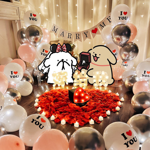 求婚道具浪漫惊喜场景创意布置