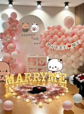 布布一二求婚室内布置装饰简约氛围感浪漫风高级表白道具kt背景板