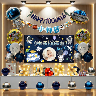 马宝宝百日宴满月气球装饰100天纪念仪式感拍照道具背景场景布置