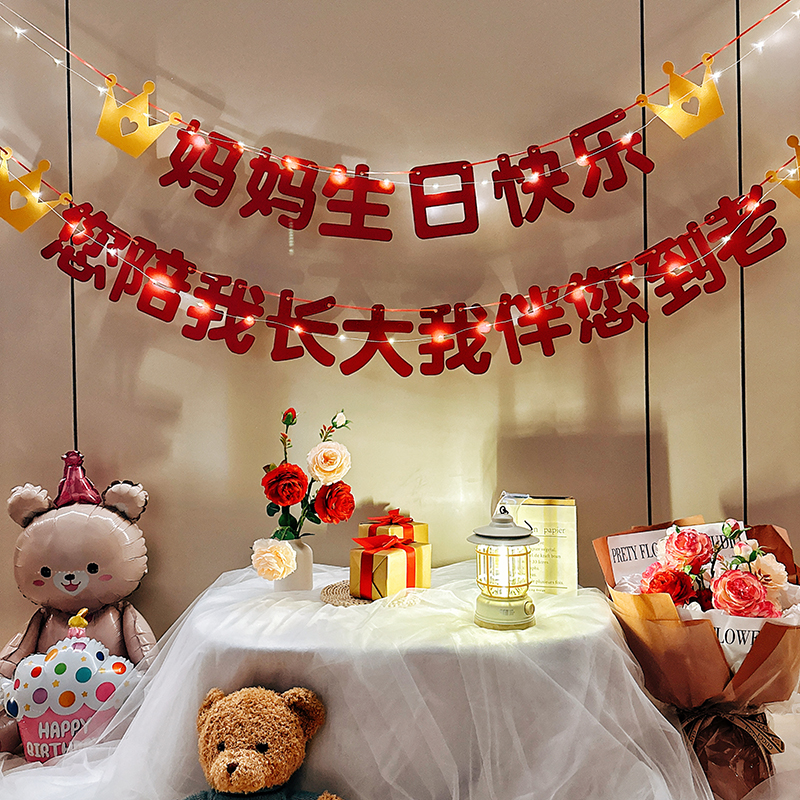 生日快乐爸爸妈妈祝寿拉旗横幅