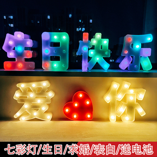 字母灯led生日快乐字牌派对男女孩周岁浪漫惊喜气球布置场景装 饰