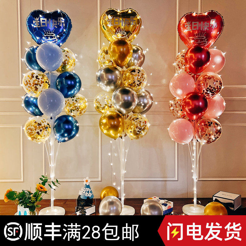 生日裝飾發光愛心氣球寶寶周歲支架姓名定制桌飄立柱戶外場景布置在類目 節慶用品/禮品, 氣球/飄空氣球, 氣球中 - 來自Buy2taobao.com提供專業的淘寶代購服務