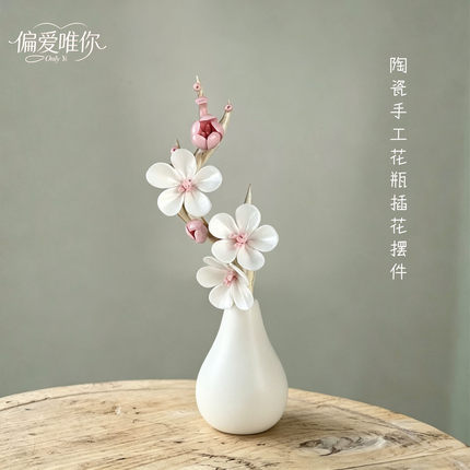 陶瓷花瓶高级感羊脂玉瓷小清新花瓶手工梅花枝礼物摆件装饰瓷器