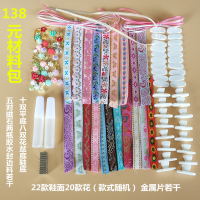 OB11 OB27可儿叶罗丽心怡小布古装娃娃花盆底平底鞋手工DIY材料包