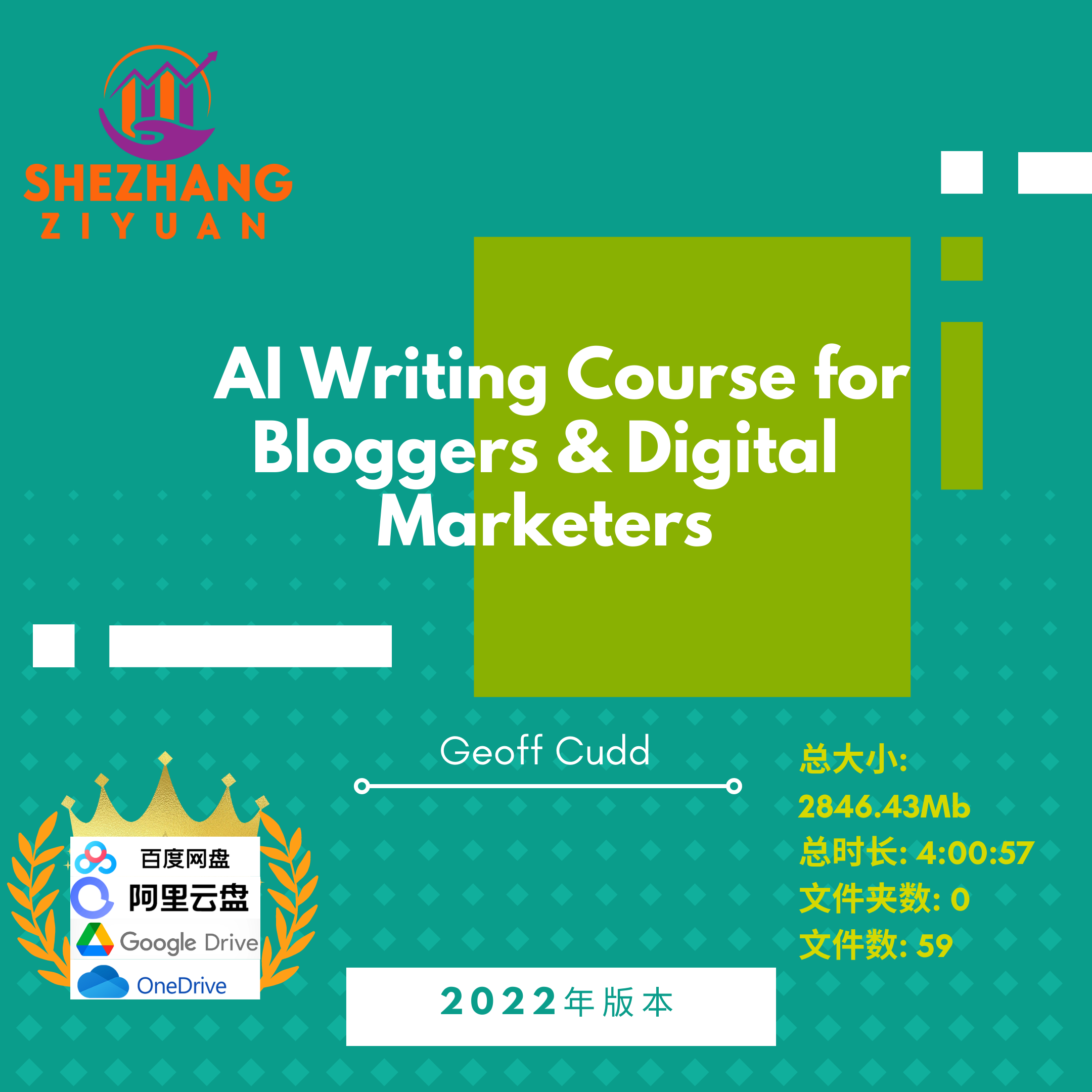 Geoff Cudd – AI Writing Course for Bloggers & Digital Marke 商务/设计服务 设计素材/源文件 原图主图