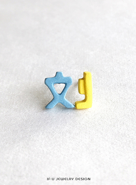 百家姓刘字耳钉腔调设计师品牌IFU新品七夕礼物