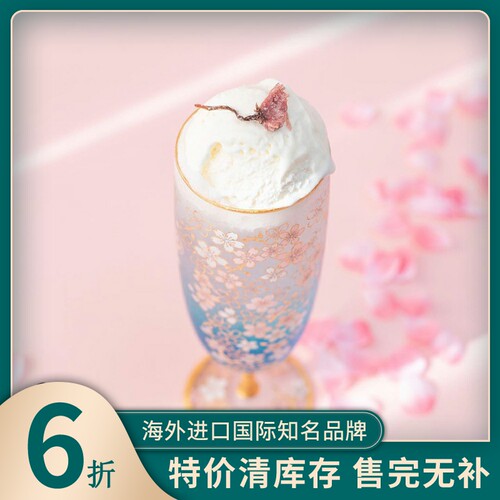 磨砂玻璃镶金酒杯日本制造