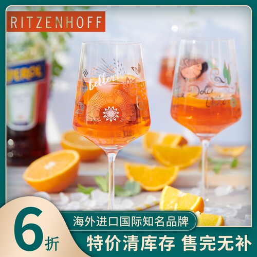 设计师款瑞森哈夫水晶玻璃高脚杯