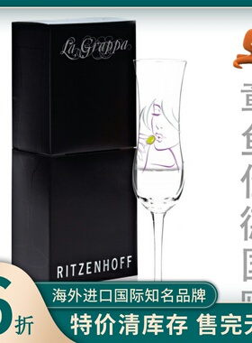 德国进口Ritzenhoff瑞森哈夫水晶玻璃渣酿白兰地酒杯优雅高脚杯子