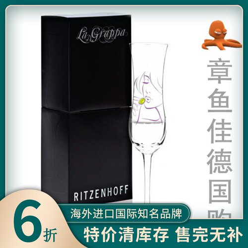 德国制造设计师款水晶玻璃高脚杯