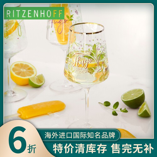 设计师瑞森哈夫水晶玻璃高脚杯