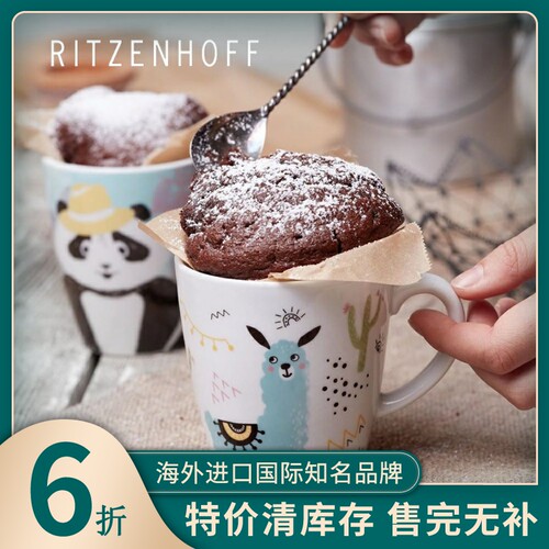 Ritzenhoff马克杯瓷设计师款礼盒