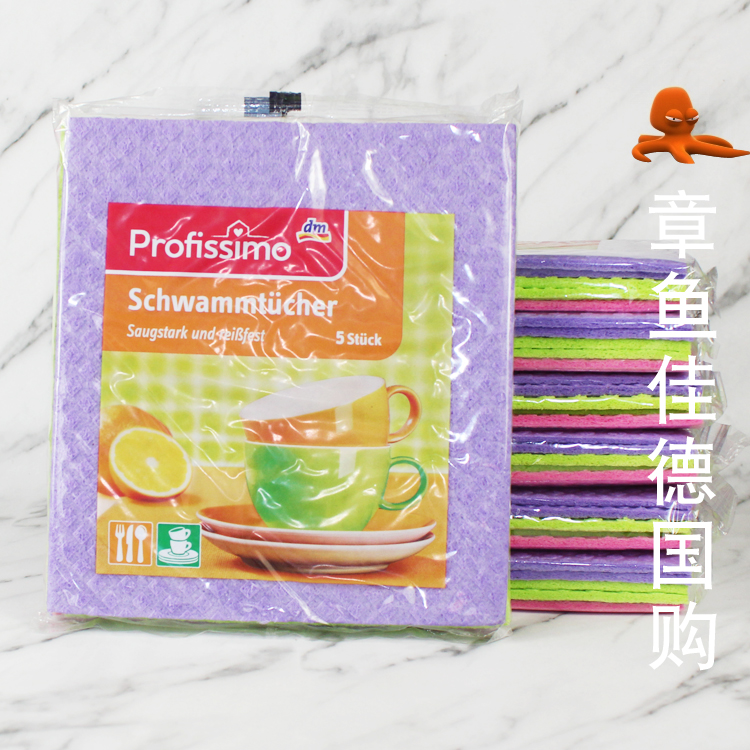 德国制造抹布不掉毛厨房洗碗布