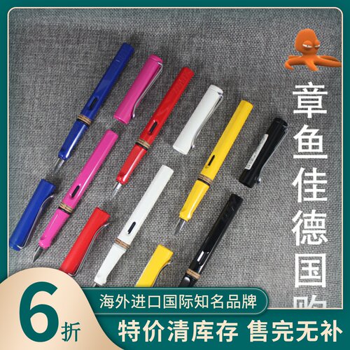 狩猎者LAMY/凌美墨水笔德国钢笔
