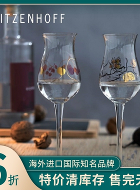 德国进口RITZENHOFF瑞森哈夫 水晶玻璃蒸馏酒杯高脚小烈酒杯