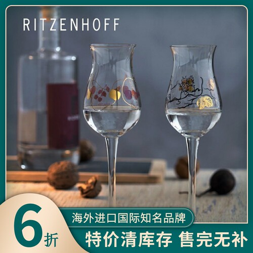 德国RITZENHOFF设计师款水晶玻璃