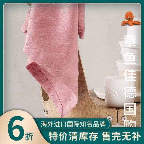 德国餐巾Ritzenhoff精纺纯棉