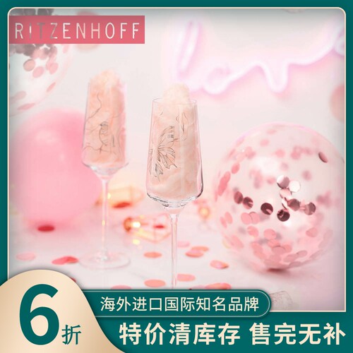 设计师款RITZENHOFF水晶玻璃酒杯