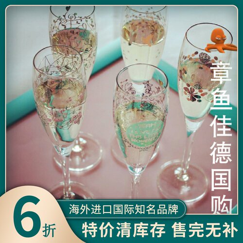 德国制造水晶玻璃高脚气泡酒杯