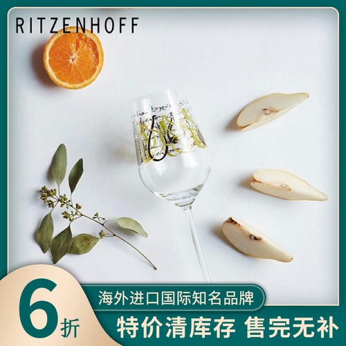 RITZENHOFF德国高脚杯白葡萄酒杯
