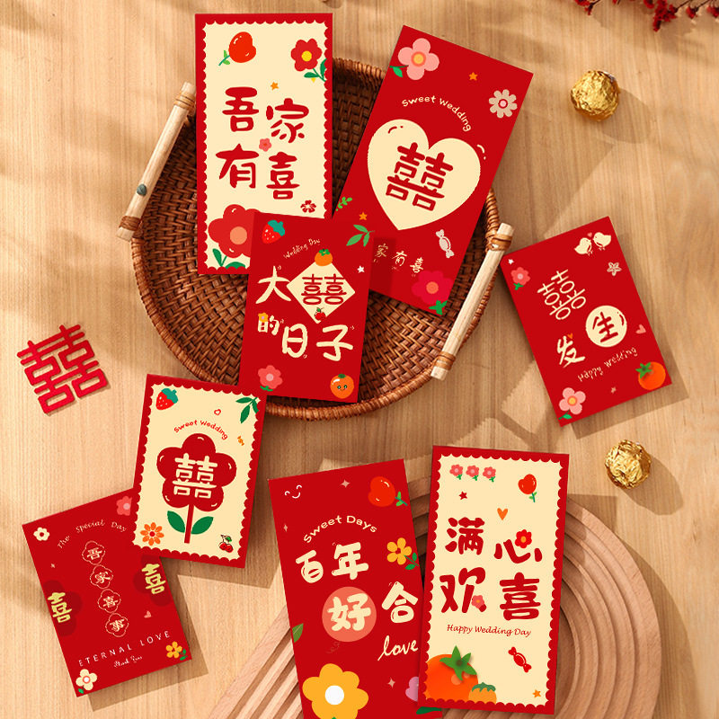 2023新款结婚堵门红包婚礼创意趣味小红包百元红包利是封结婚用品