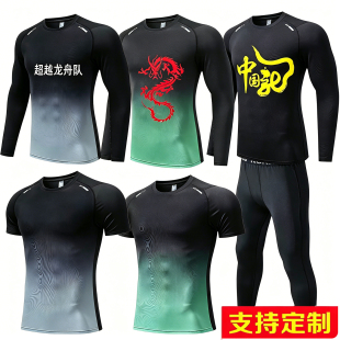 划龙舟服套装个性定制龙船比赛队服长袖短袖紧身衣速干高弹力印字