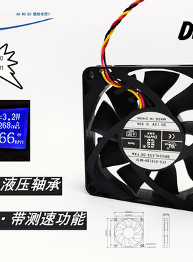 EFS-07C12H-BF01液压轴承7015测速功能12V 0.3A 7CM机箱散热风扇