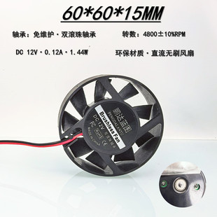 全新6015双滚珠轴承12V环保材质6CM厘米直流无刷圆形散热风扇