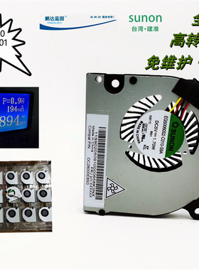 全新建准EG50060S2-C010-S9A笔记本PWM温控涡轮5V 1.7W风扇