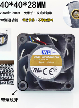 全新原装DBPU0428B2SY009高转4028服务器12V 4.35A双滚珠PWM风扇