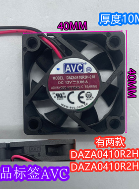 AVC DAZA04010R2H-018-015 DC12V 0.06A超静音电源硬盘录像机风扇
