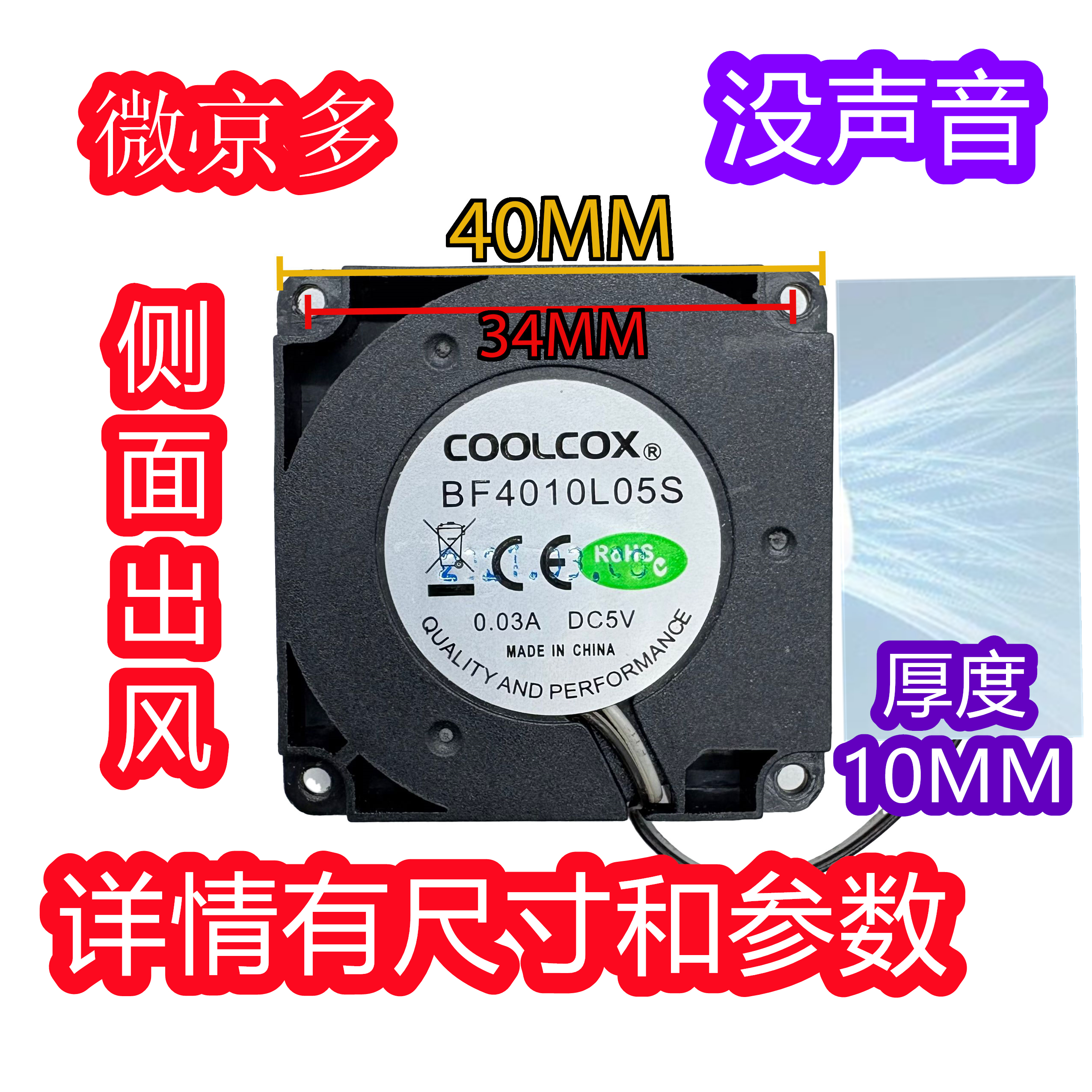 涡轮无刷40*40*104CM5V散热风扇